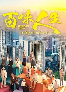 锦绣山河海报占位