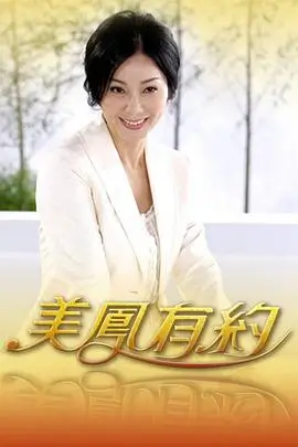 厨神争霸海报占位