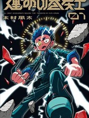 掌中之物海报占位
